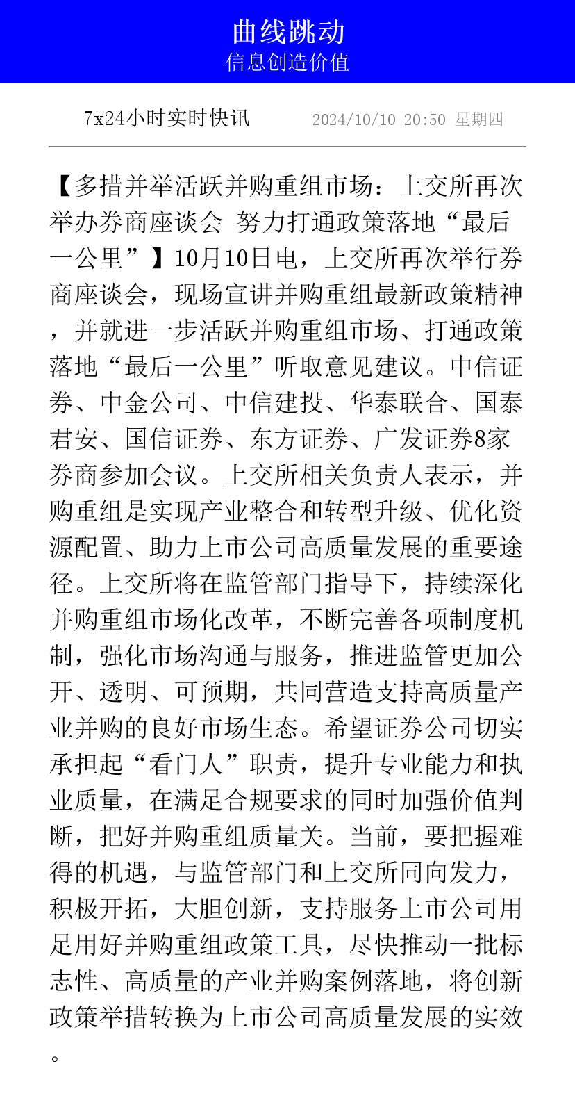 上交所试点公司债券续发提升债券市场流动性
