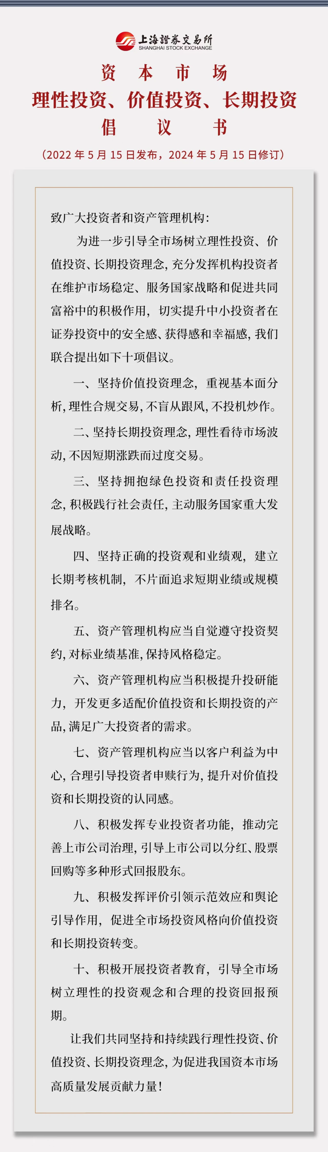 上交所开展公司债券续发行和资产支持证券扩募业务试点