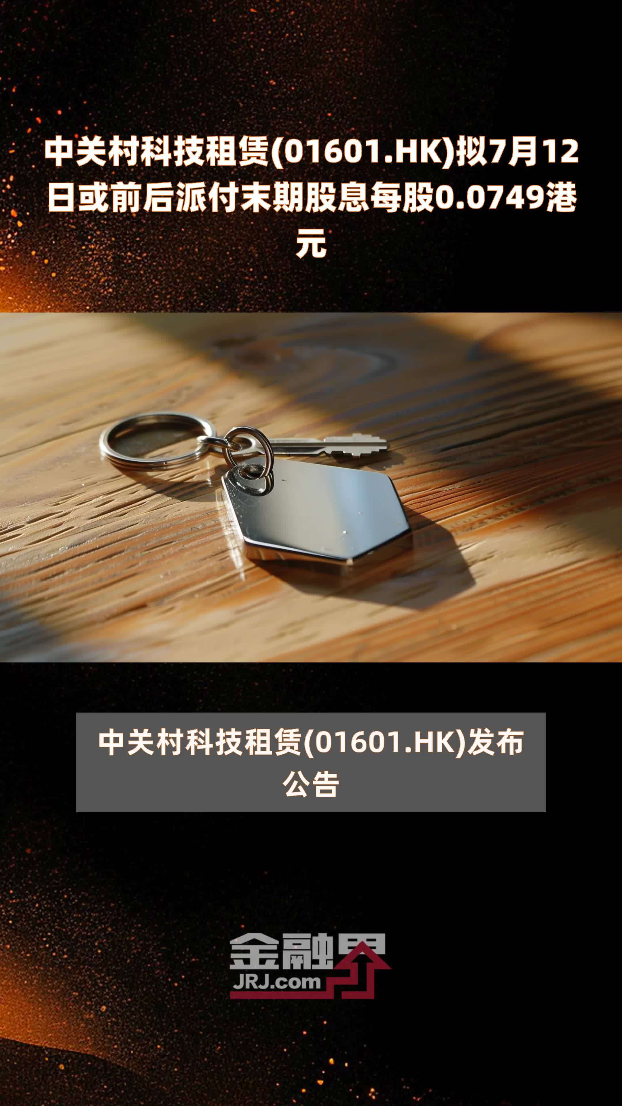ST明诚(600136.SH)：联影创艺拟租赁清能酒管旗下湖北清江饭店用于营业性演出
