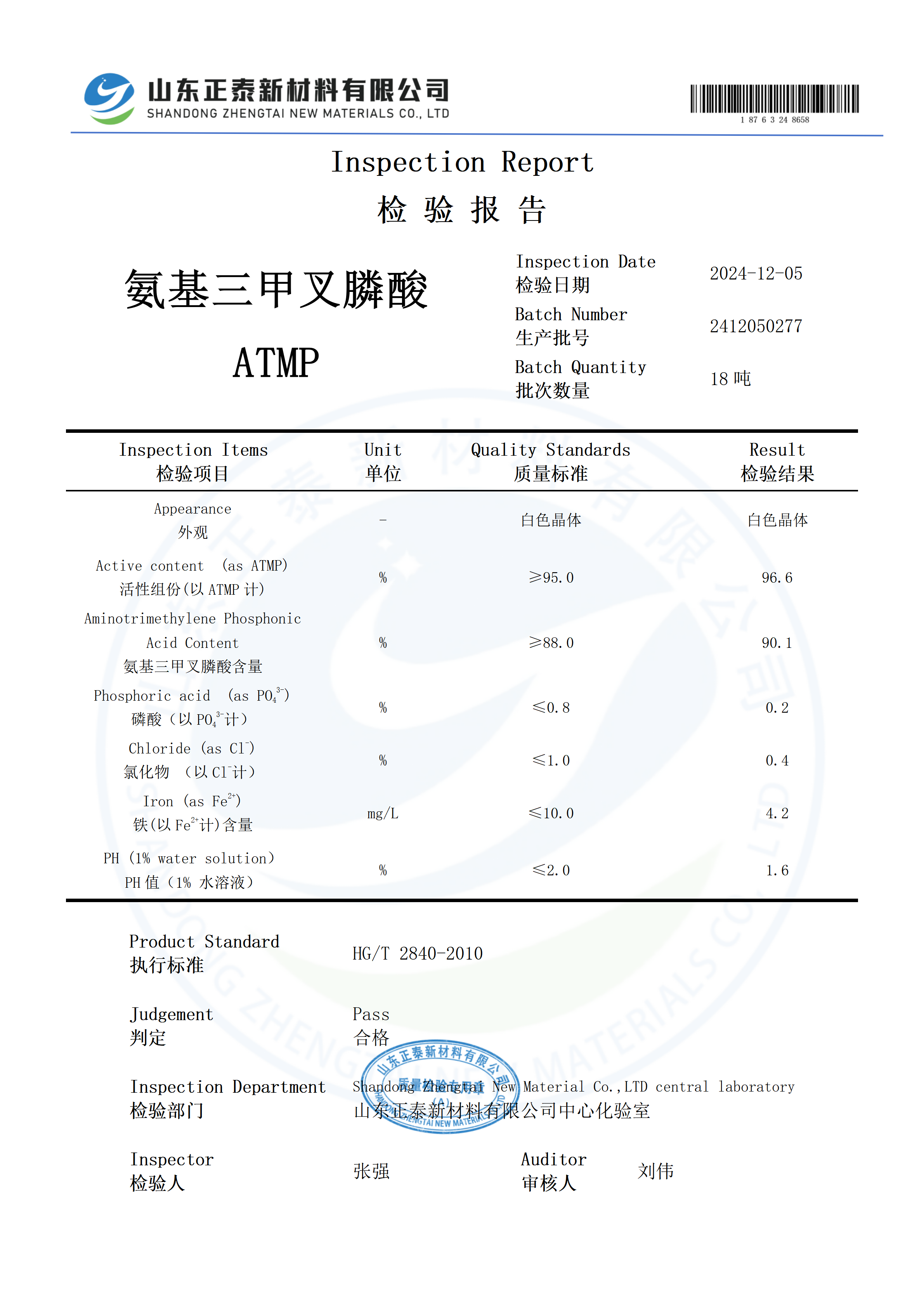 苑东生物(688513.SH)：水合氯醛灌肠剂获得药品注册证书