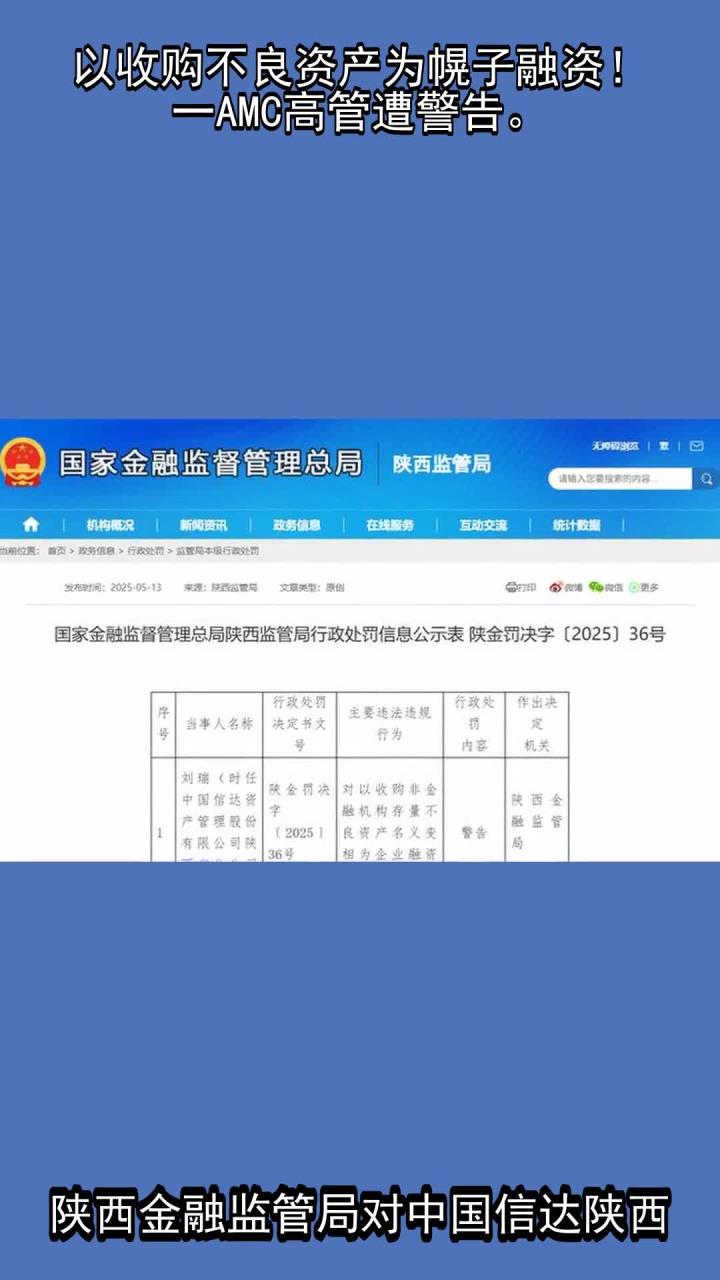 不良资产转让市场火爆 AMC净利不增反降