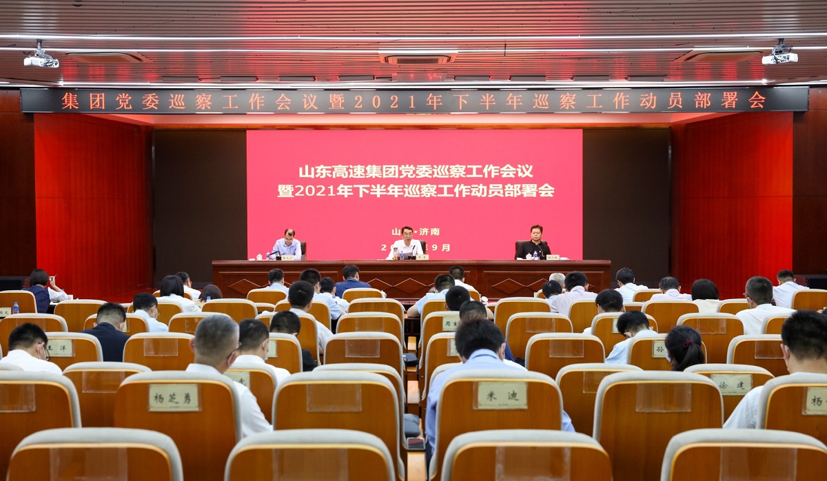 山东高速集团与华为达成合作 深化“绿电+算力”战略布局