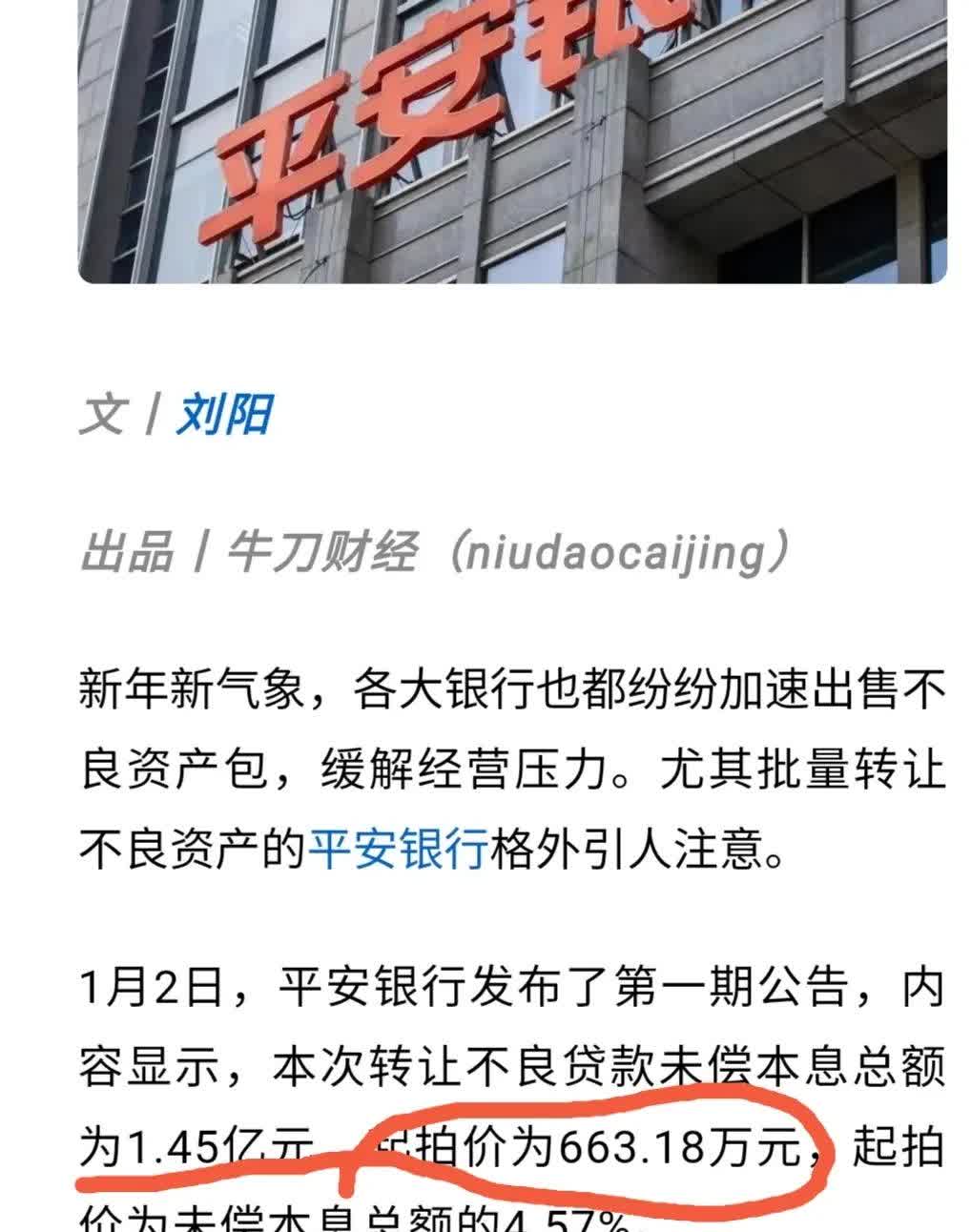 不良资产转让市场火爆 AMC净利不增反降