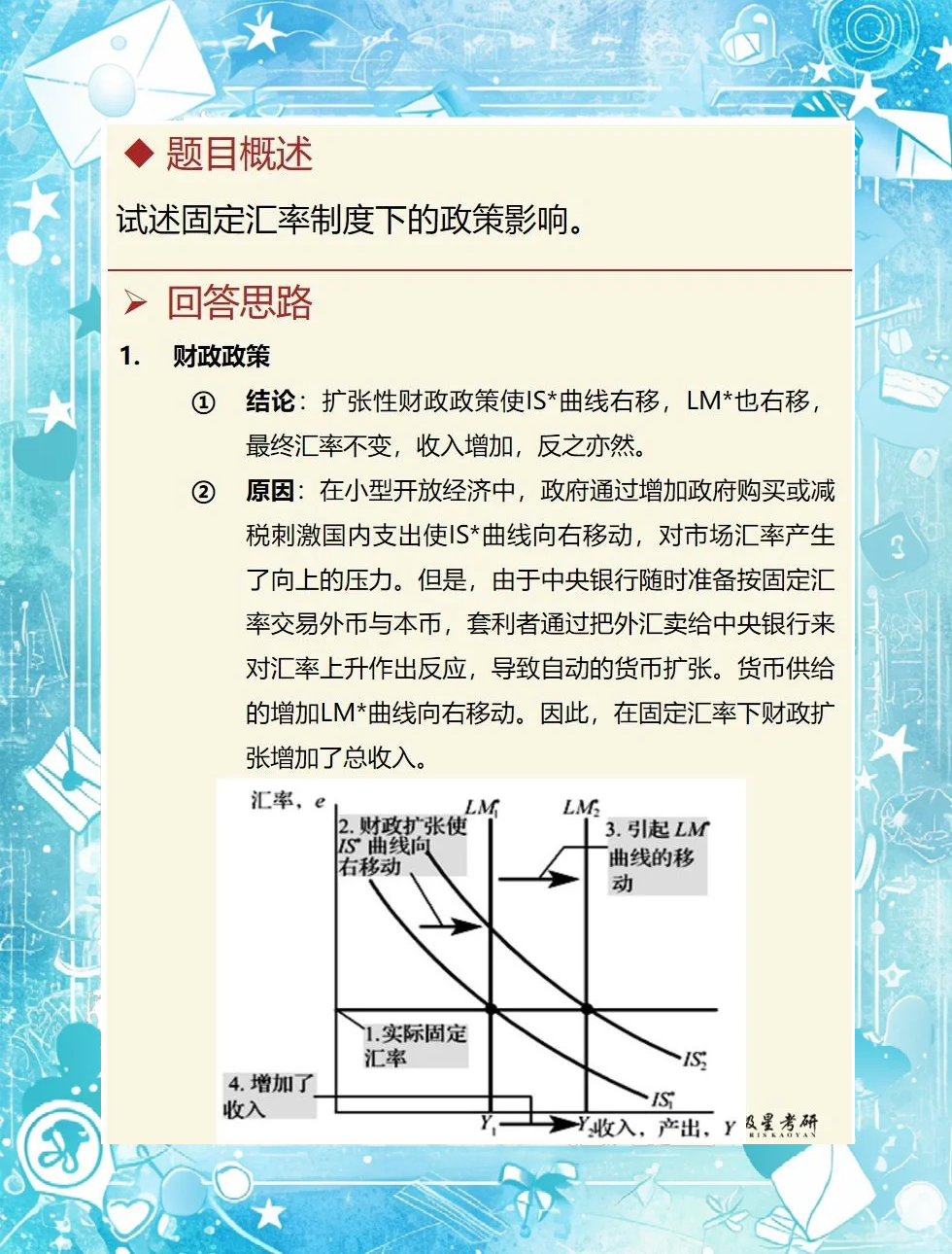 4月财政收支延续改善，人民币汇率弹性或将提高 | 债圈大家说05.21