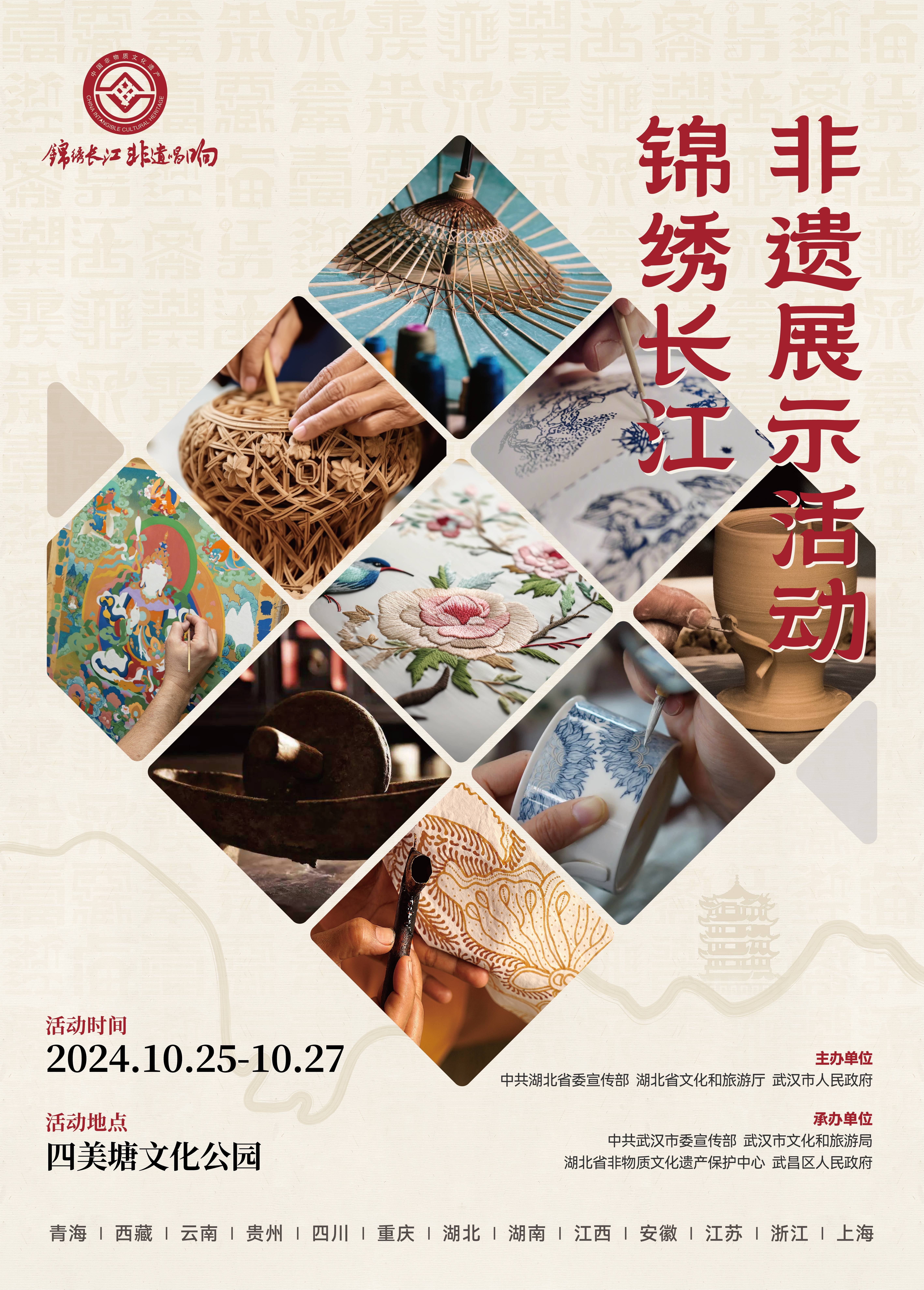 第九届非遗节推出科技赋能专题展