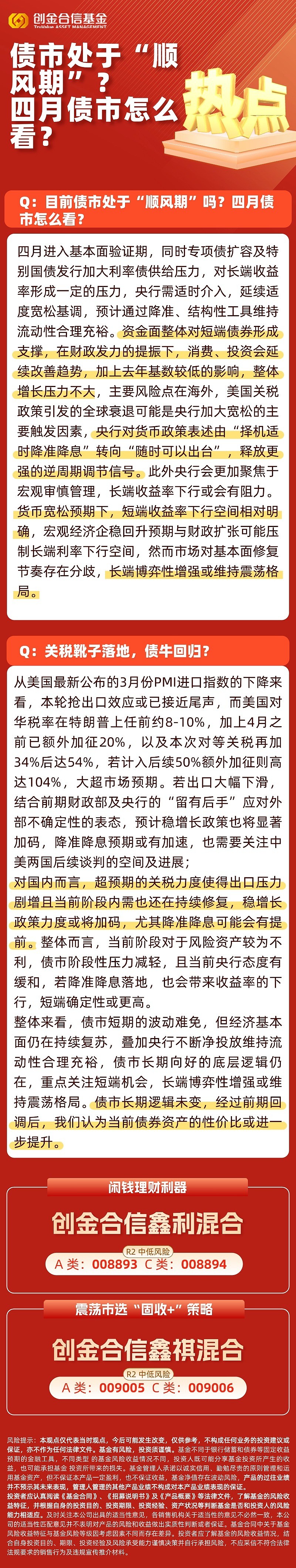 债市收盘|国新办召开科技金融政策发布会,债市行情清淡,长端品种振幅约1bp