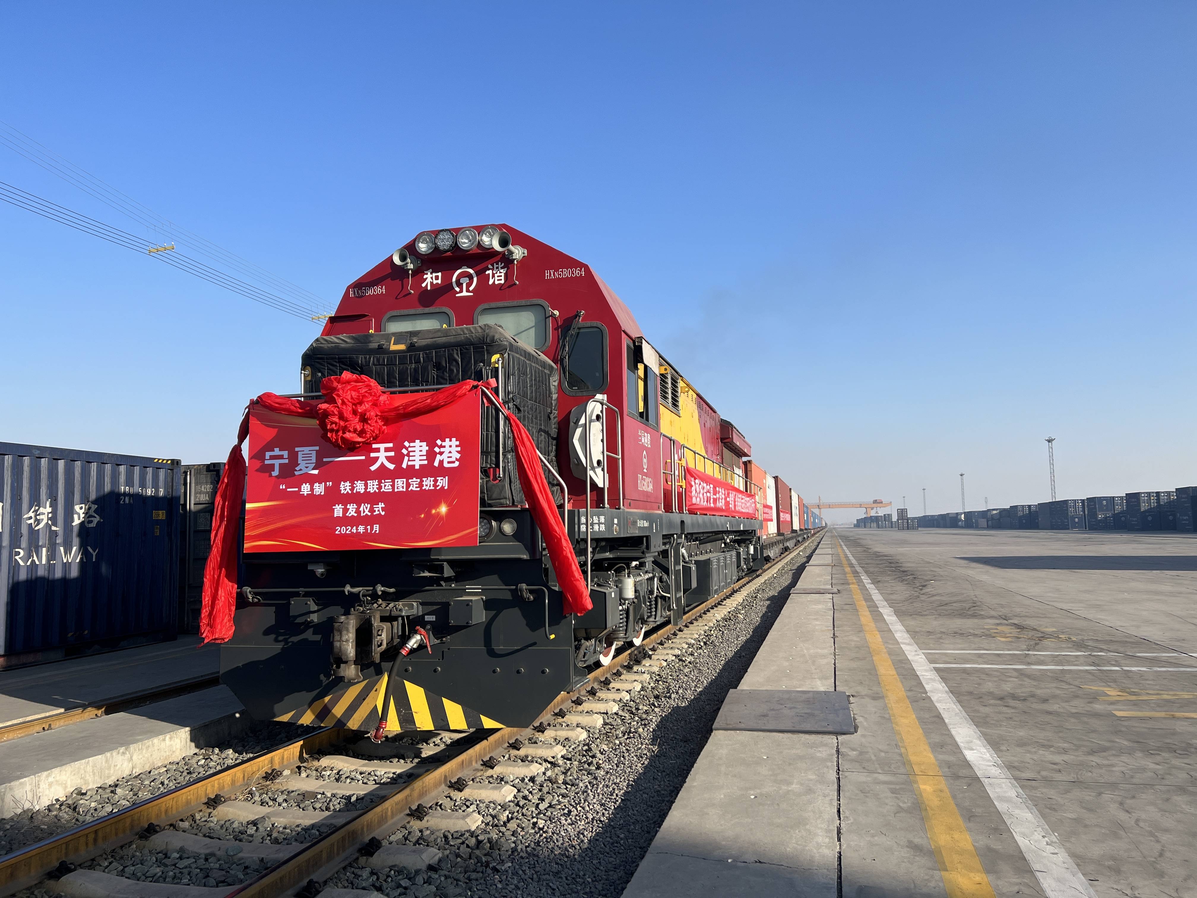 全国首列粮食多式联运“一单制”班列开行