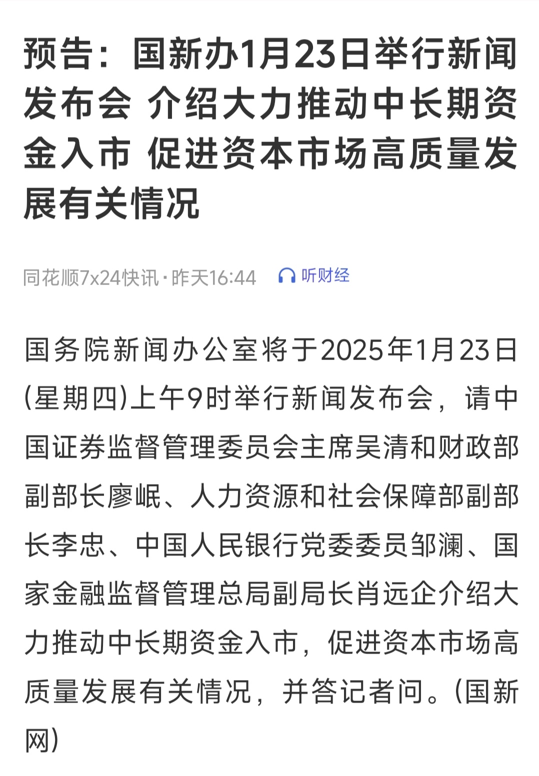 主力资金动向 12.28亿元潜入国防军工业