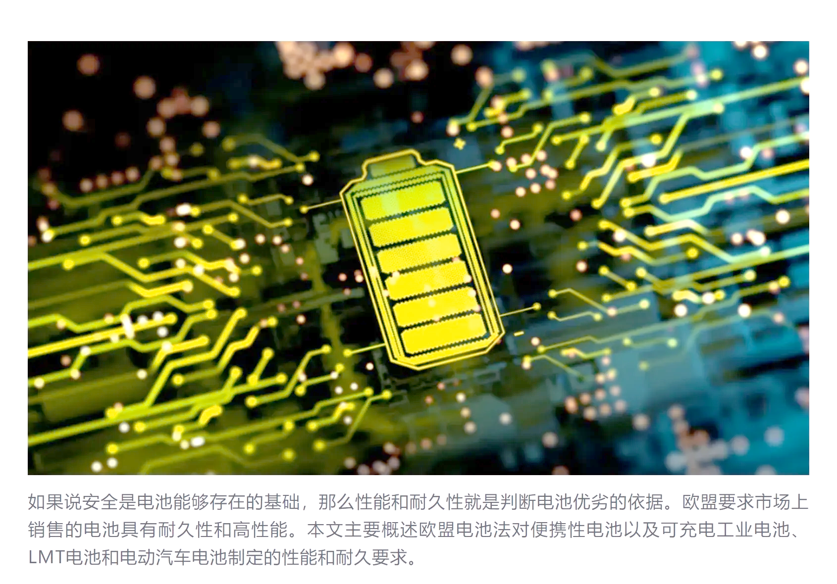 欧盟电池法延期两年落地