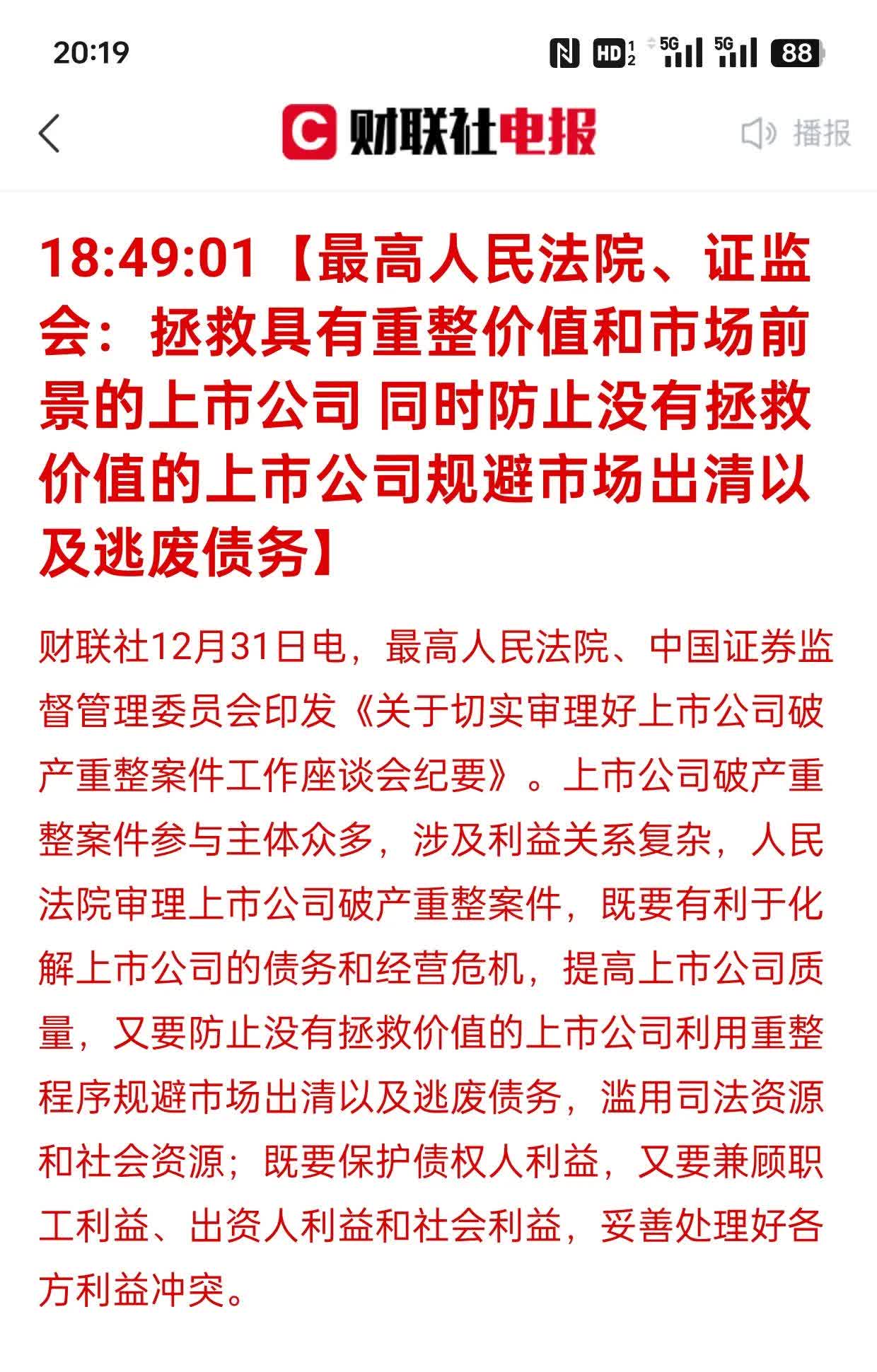 化纤板块异动拉升，尤夫股份涨停