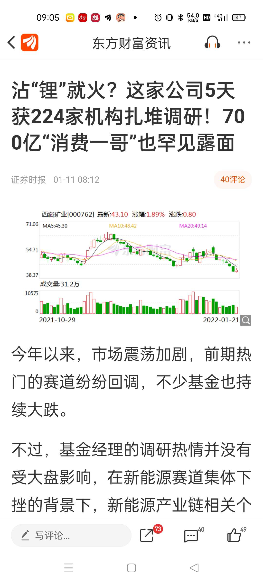 281家公司获机构调研(附名单)