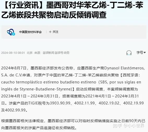 墨西哥大幅减少钢铁进口