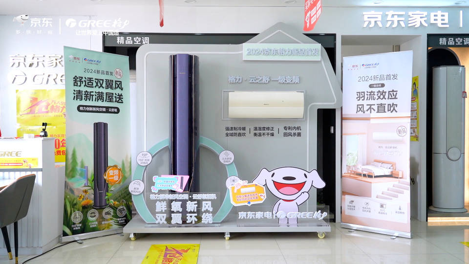 格力电器获得发明专利授权：“镀冰衣方法、装置及冰箱”