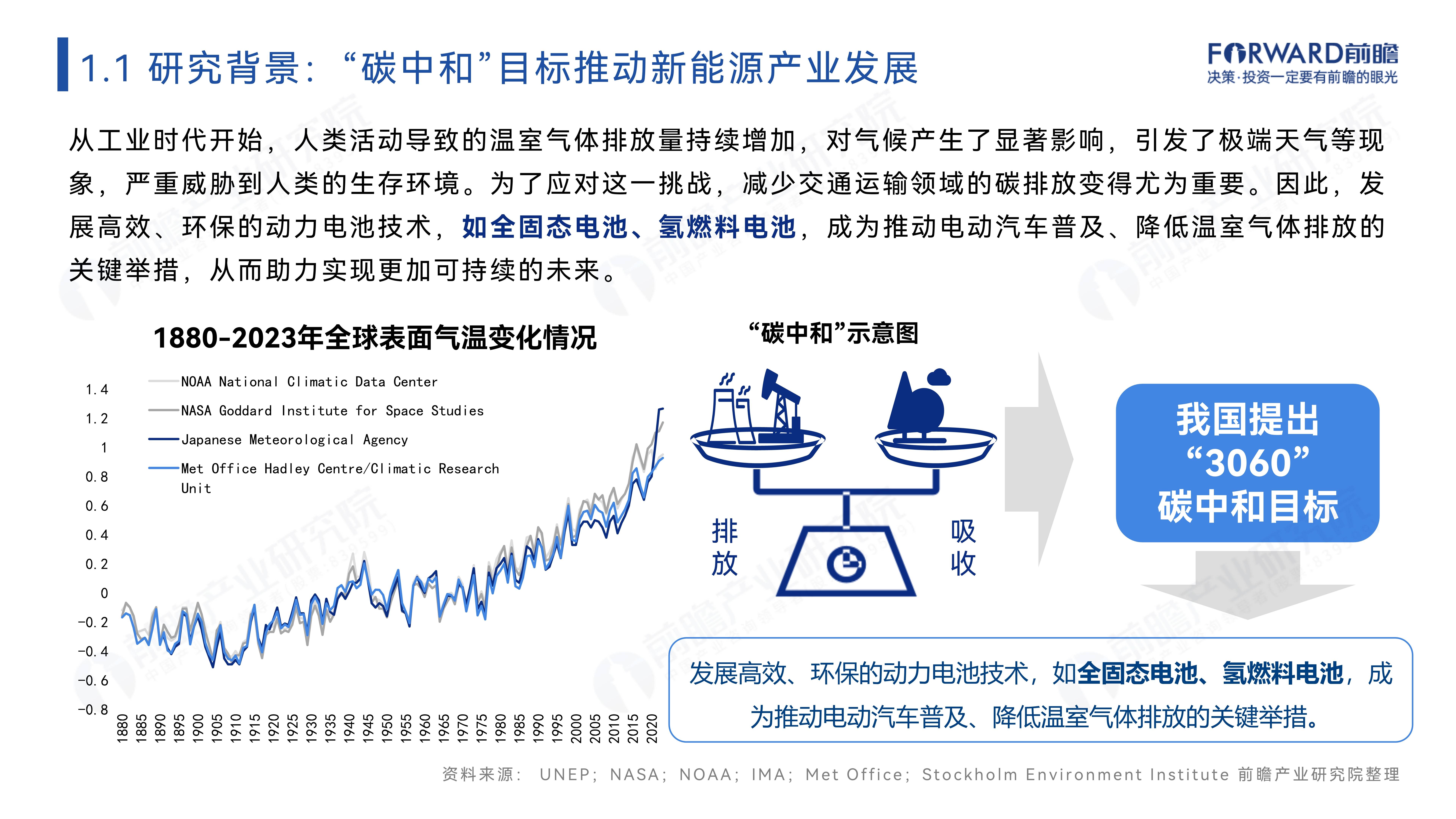 天能股份：在固态电池领域，2024年公司成功设计并制备出两款固态电池原型产品