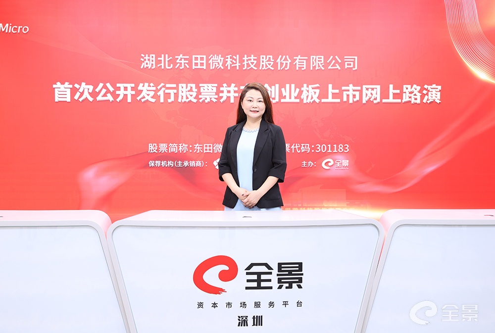 东田微最新筹码趋于集中