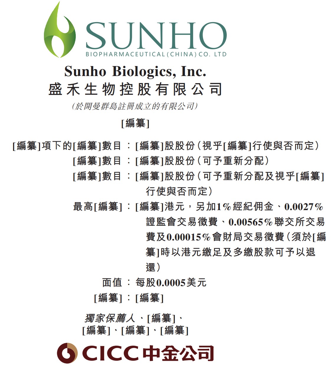 “果链巨头”立讯精密递表港交所;博雷顿与华为签署零碳智慧矿山合作协议丨港交所早参