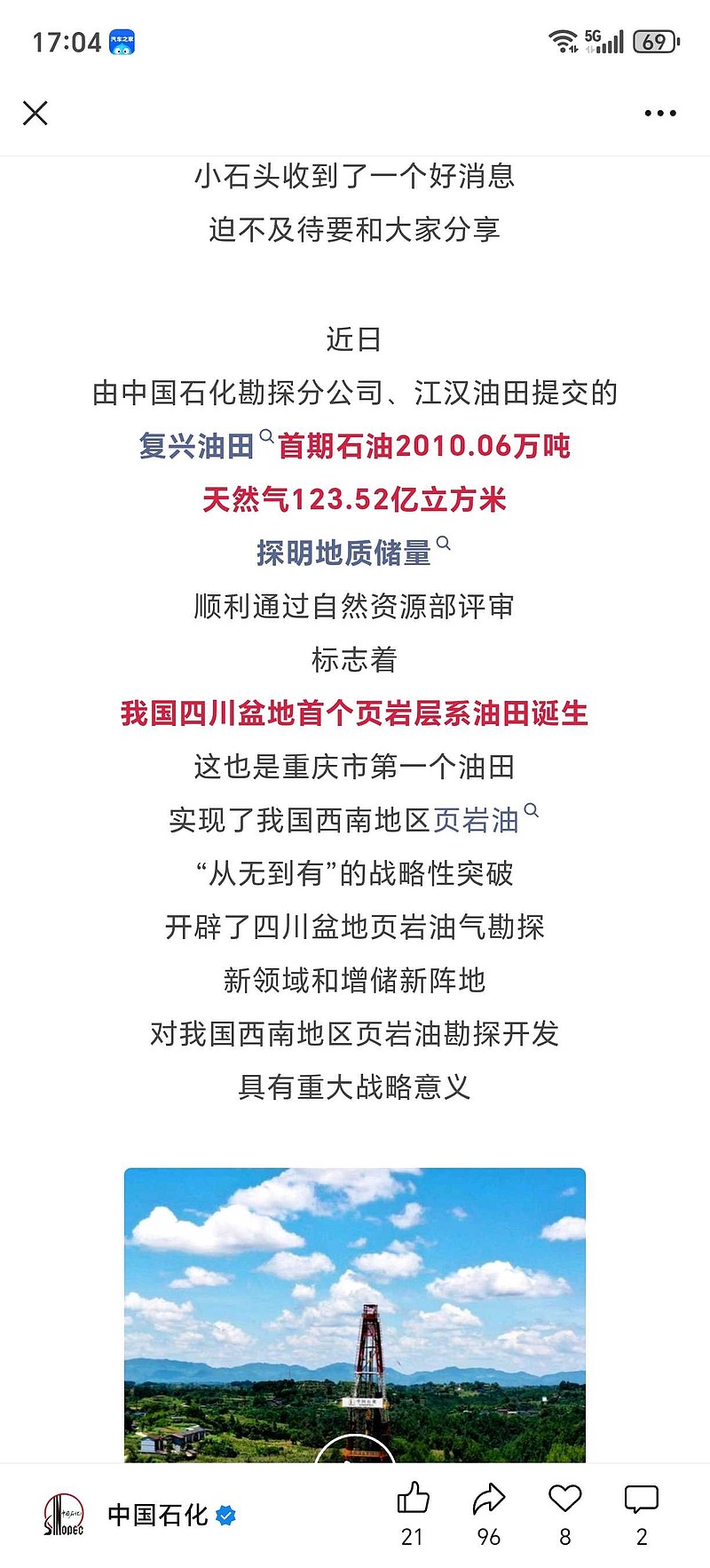 中石化炼化工程：上半年实现收入315.59亿元，海外订单同比大幅增长82.7%