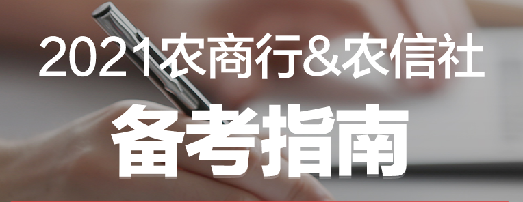 广州农商银行增资至144.1亿元