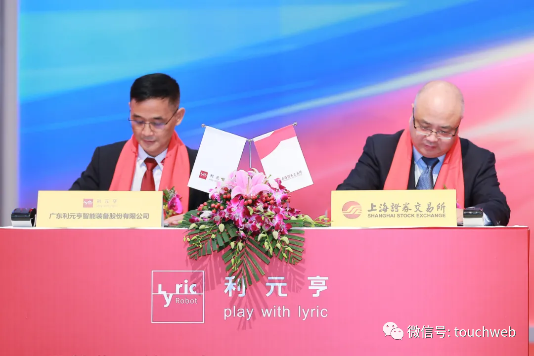 利元亨：上半年净利润3341.02万元 同比扭亏为盈