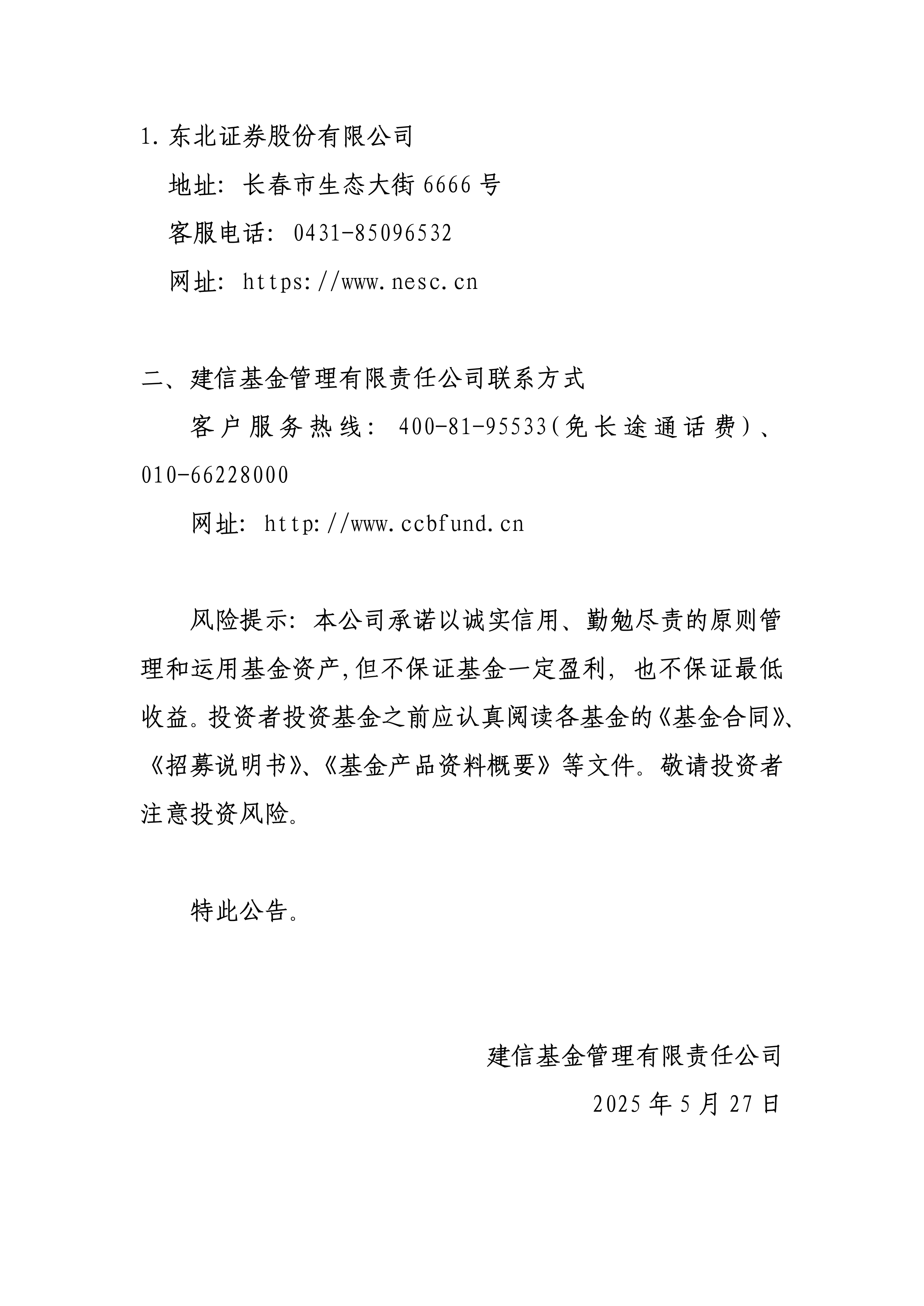 碳中和债券：现状、问题、建议
