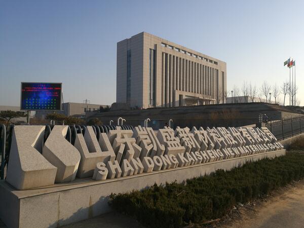 凯盛新材:截止2025年8月8日公司股东人数为36514人