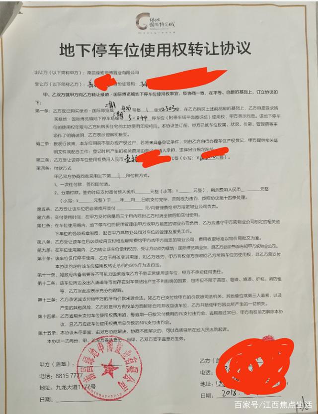 7.2 亿控制权转让协议签后四天，熙菱信息高管岳亚梅突遭立案留置