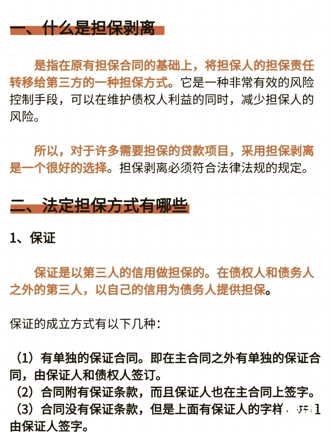 每日互动披露总额4543.6万元的对外担保,被担保方为泰昌集团有限公司