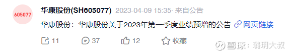华康股份：2025年半年度净利润约1.34亿元