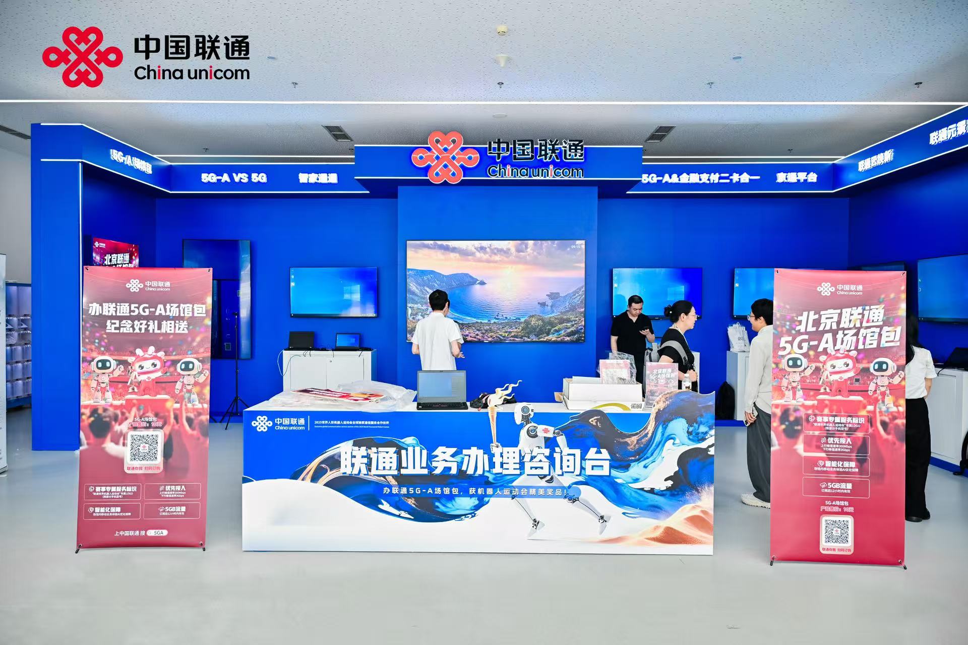 世界人形机器人运动会闭幕 联通元景“五维”蓄能行业发展