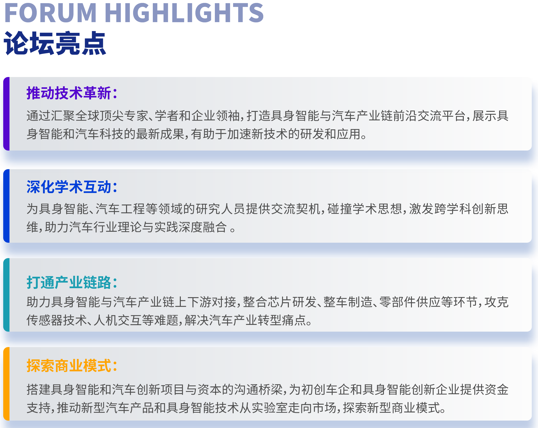 智元机器人在上海举办首届合作伙伴大会 计划三年实现十万台级通用机器人规模部署