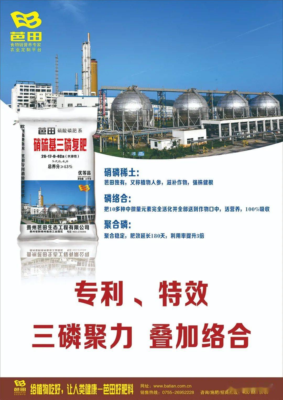 芭田股份获得外观设计专利授权：“包装袋（芭田长的玉如意）”