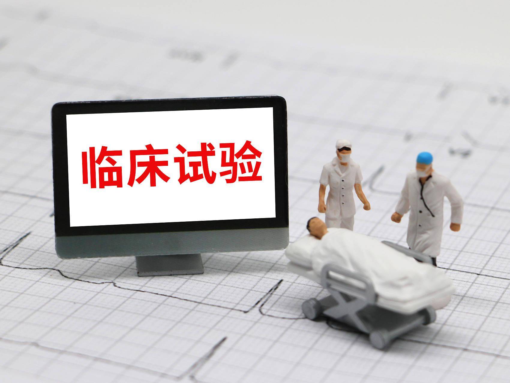 康辰药业:KC1086完成I期临床试验首例受试者入组