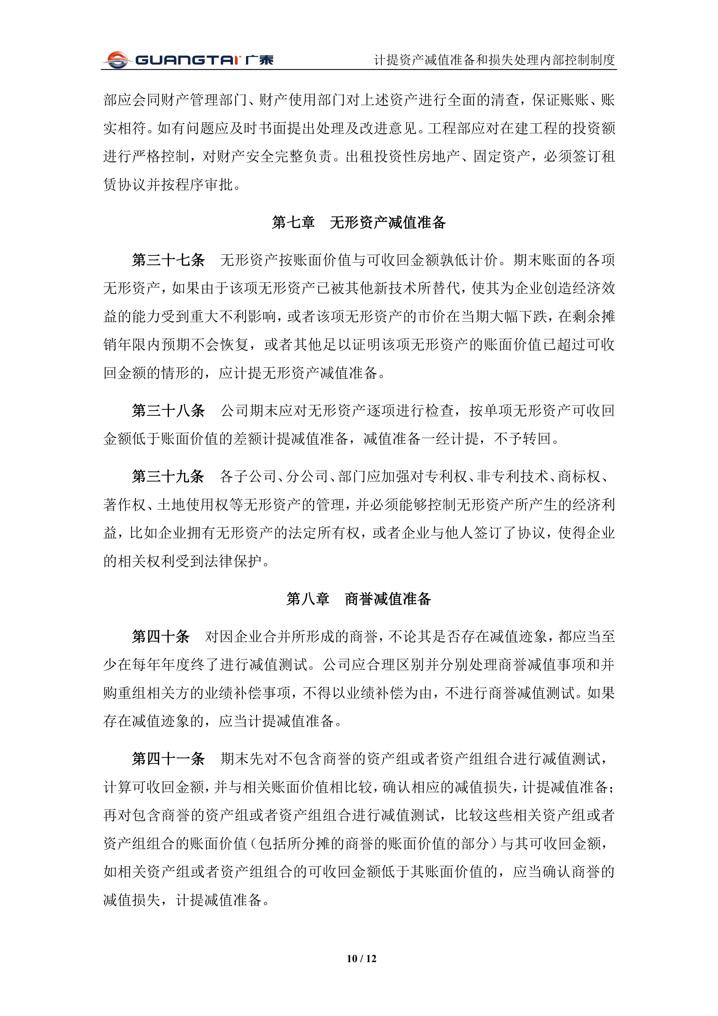 宁波韵升：计提信用减值损失及资产减值损失合计1324.13万元