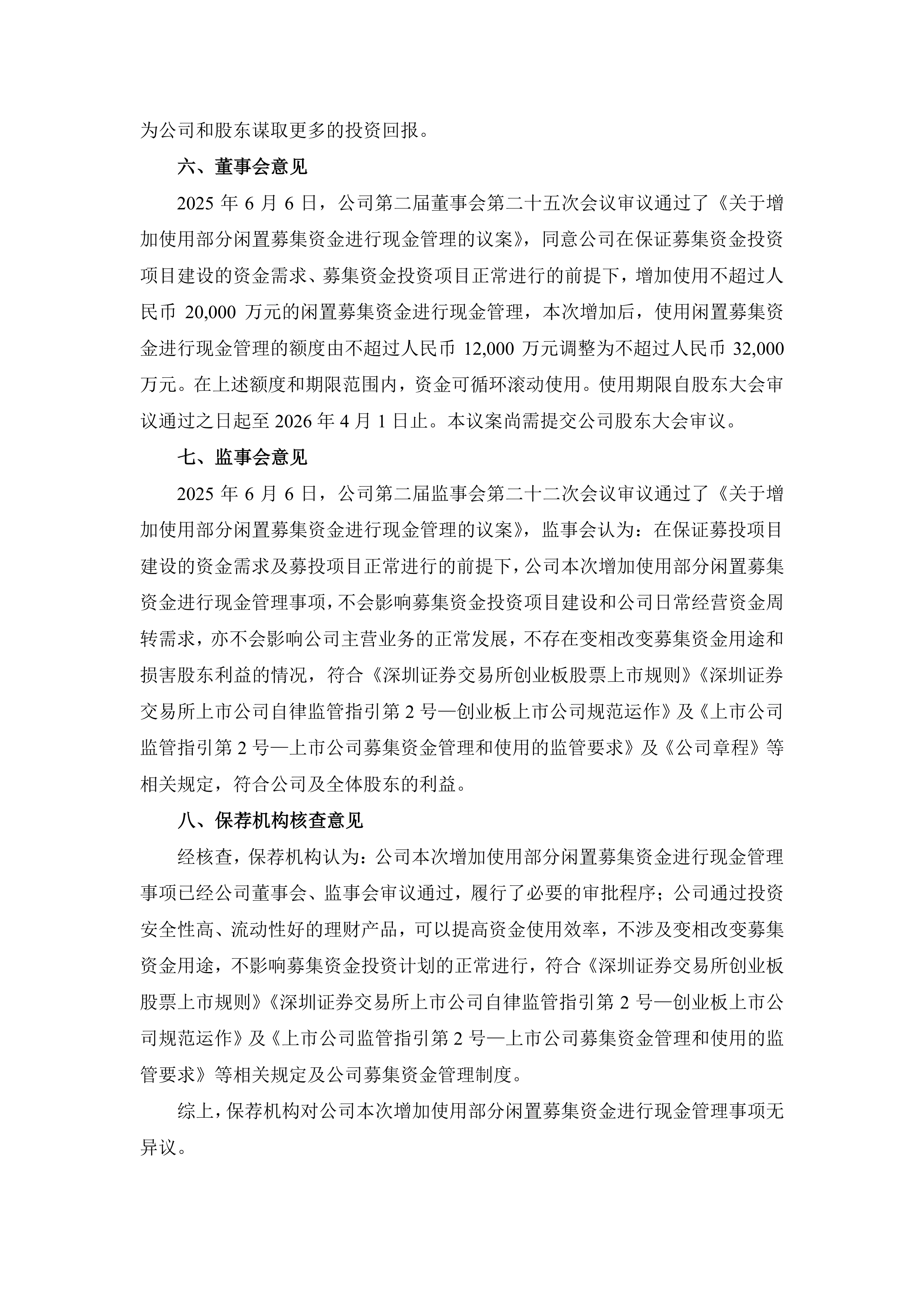 宁波韵升：计提信用减值损失及资产减值损失合计1324.13万元