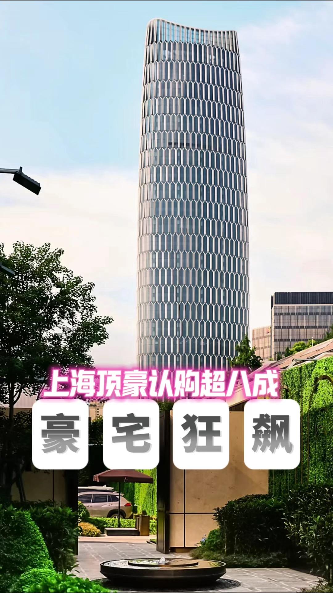 上海豪宅日光,单价近20万!