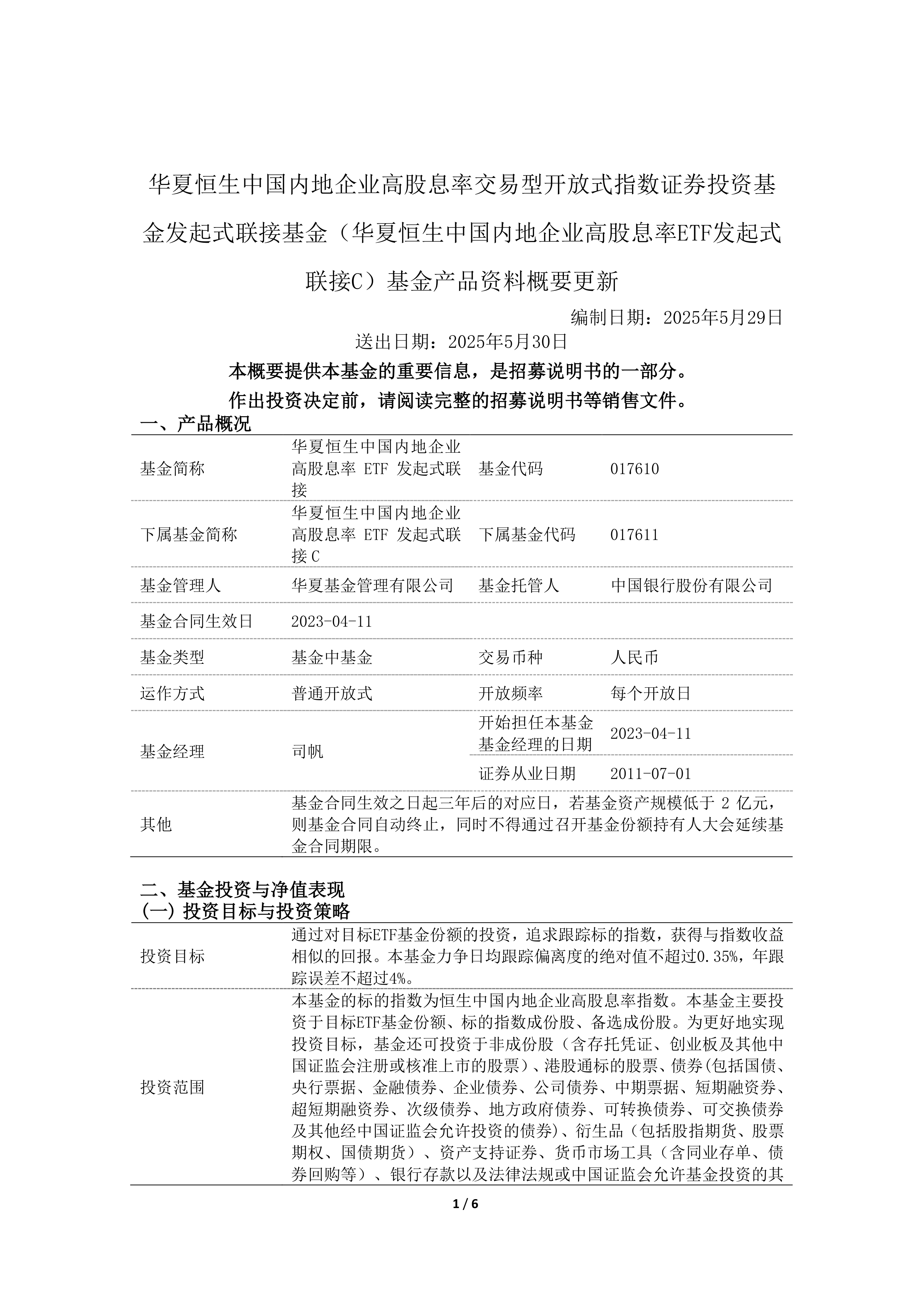 恒生银行(00011.HK)连续16日回购，累计回购320.00万股