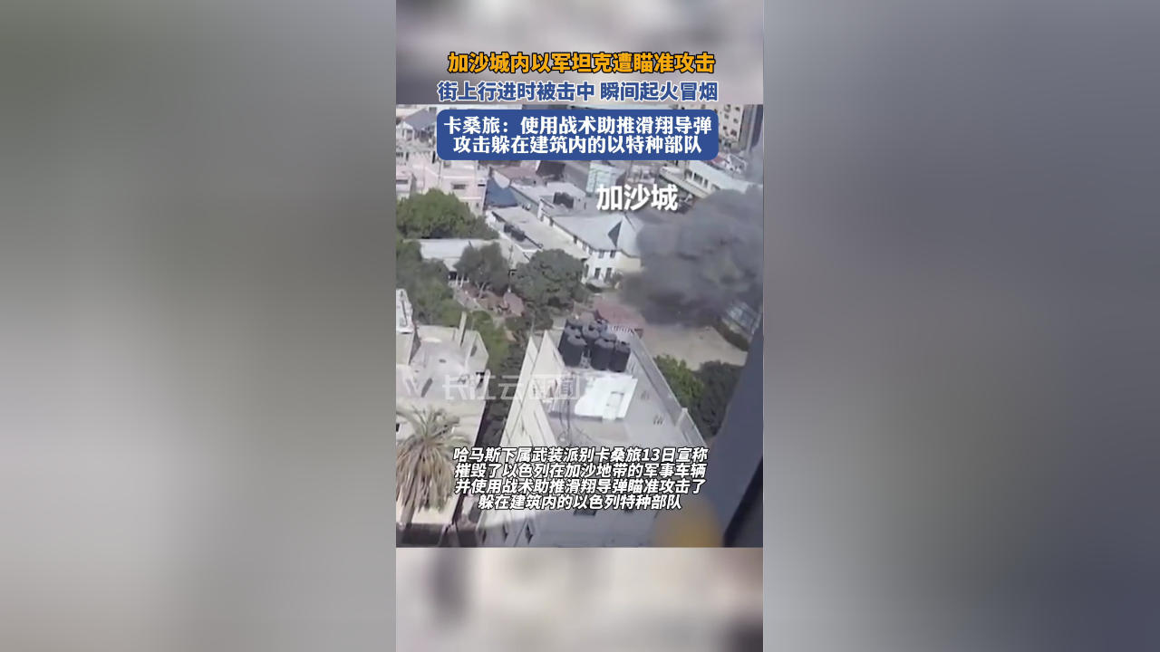 以军坦克推进至加沙城中心街区;三部门发文!规范互联网平台价格行为;国务院安委会挂牌督办黄河特大桥垮塌事故;王健林,罕见现身丨每经早参