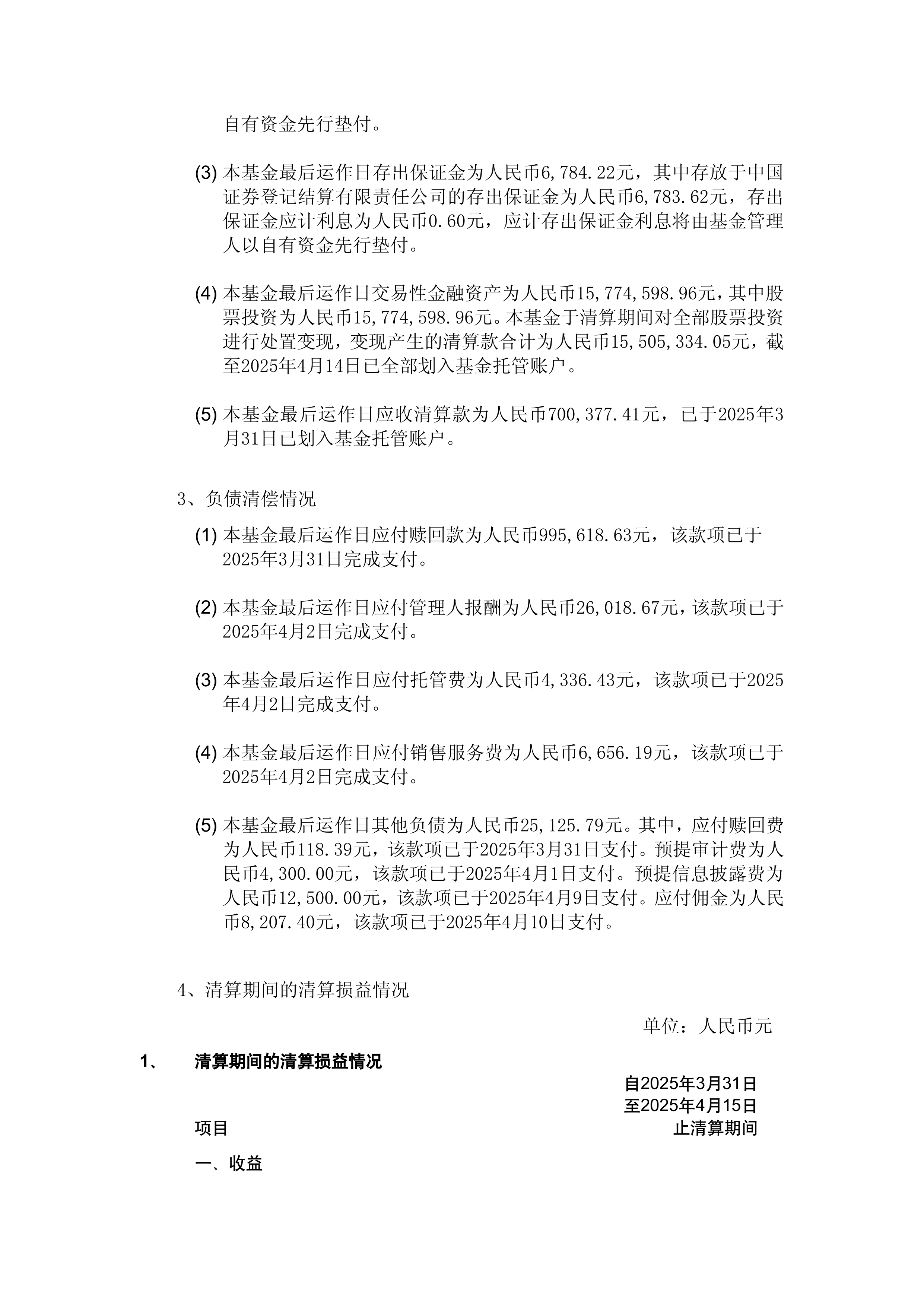 下周31股面临解禁 5只解禁股近期获得机构调研