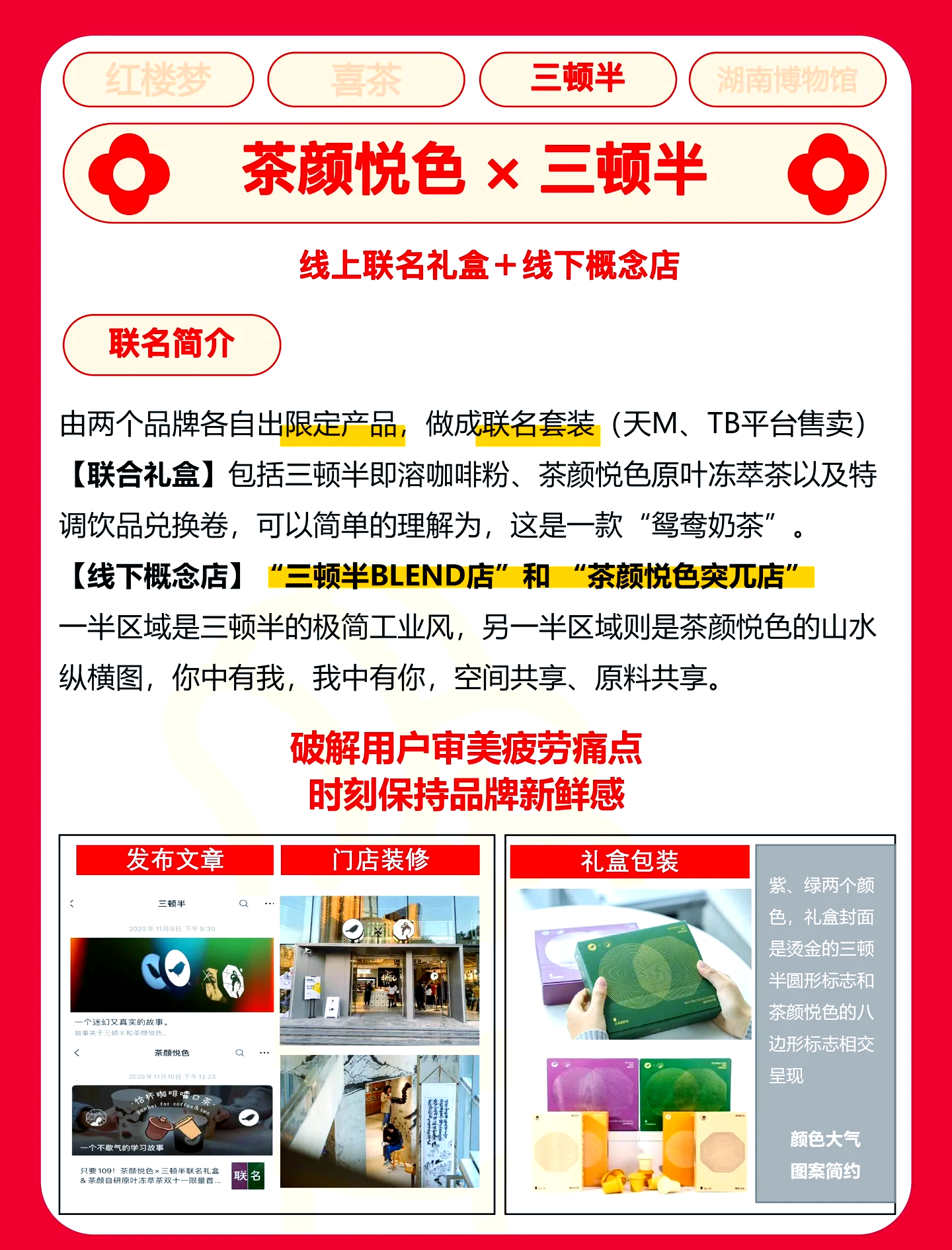 茶颜悦色再陷抄袭风波,品牌形象岌岌可危