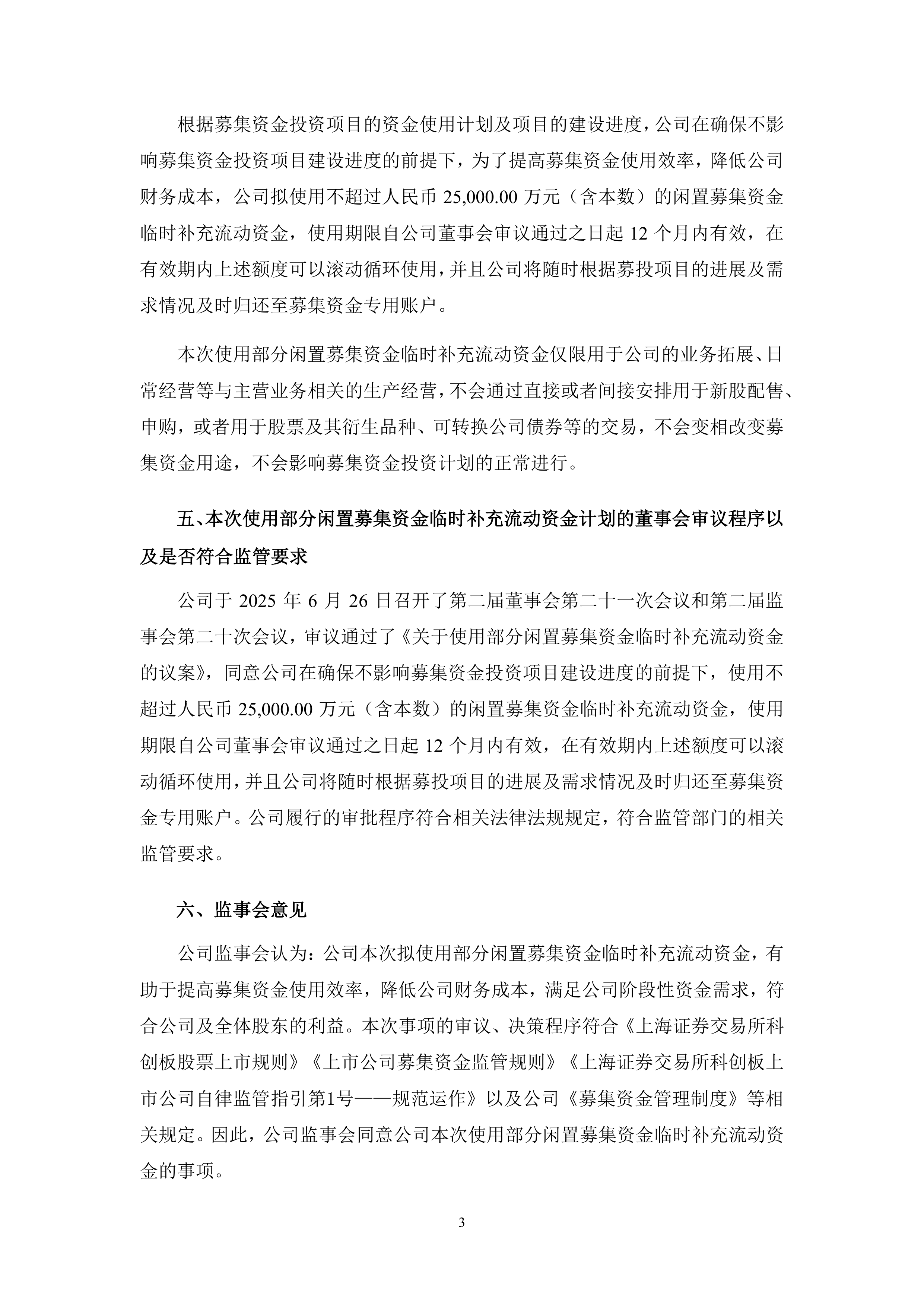盛美上海龙虎榜数据（8月22日）