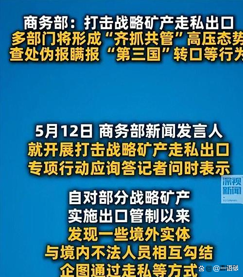 大利好！三部门，重磅发布！事关稀土