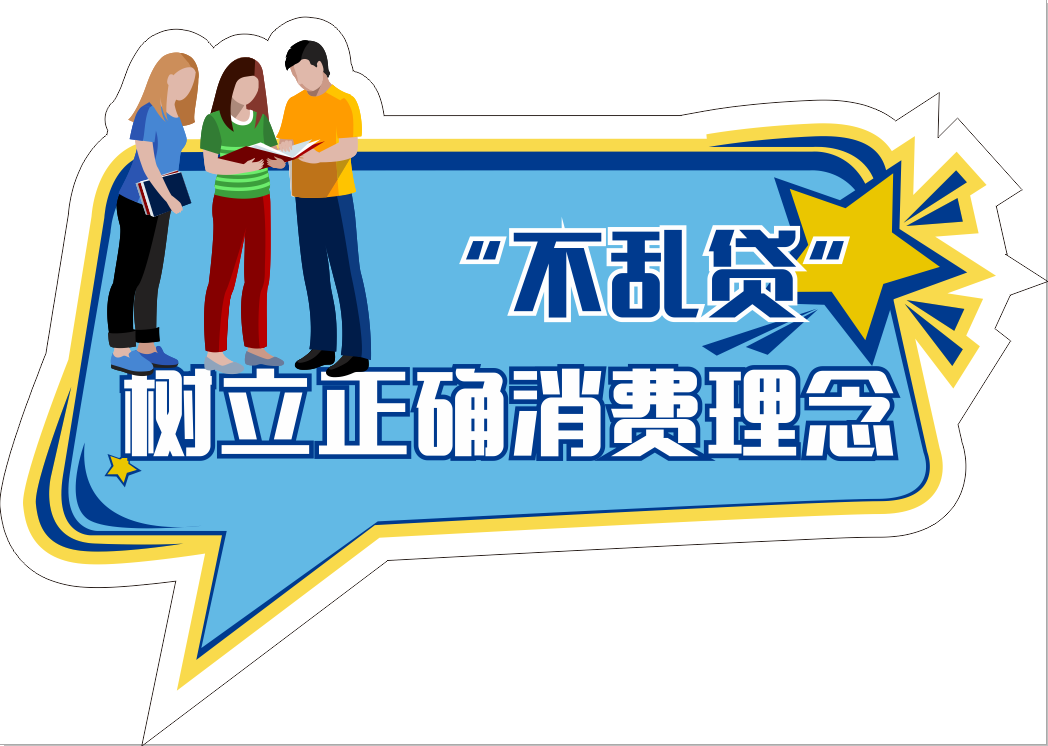 消费贷“国补”开闸倒计时 机构借势拓增量