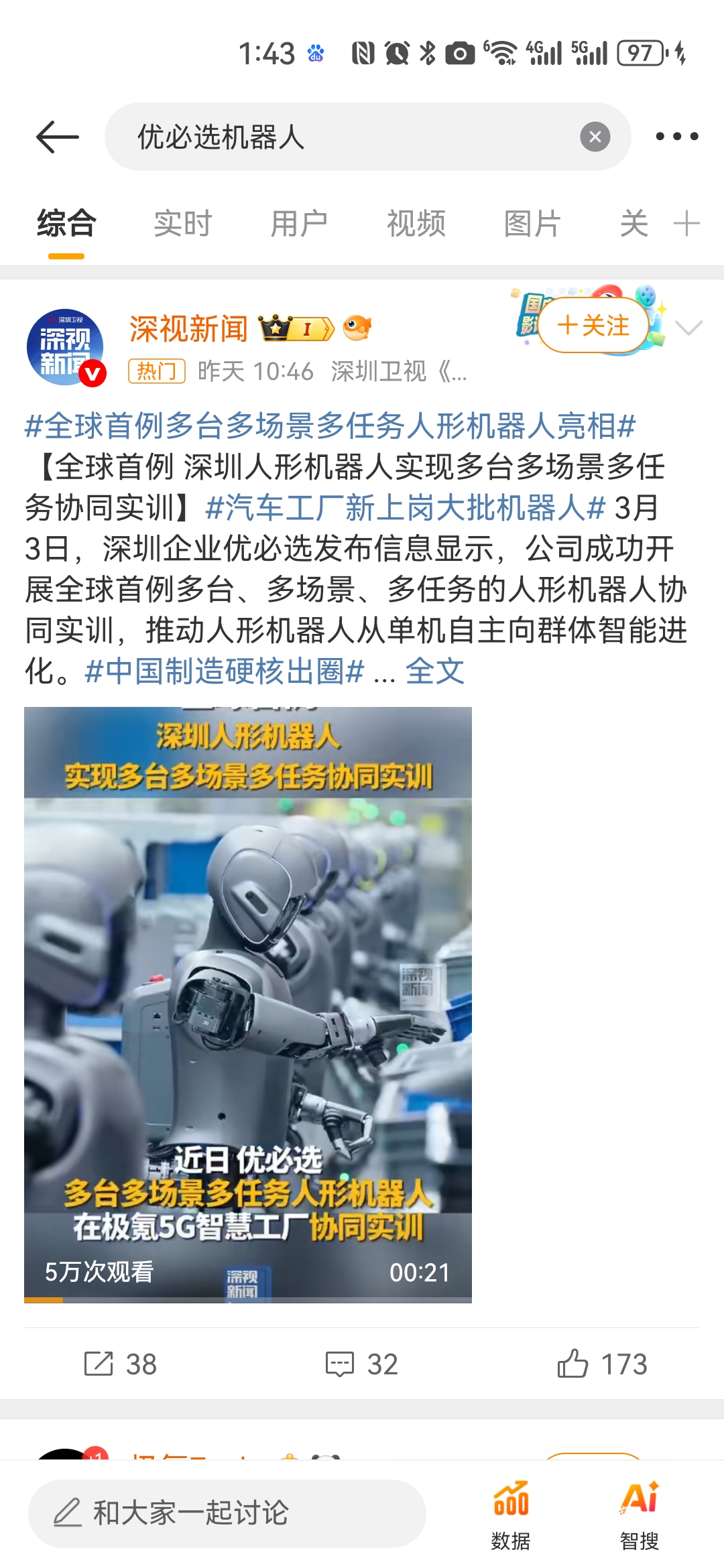 创中国机器人新纪录!越疆机器人第10万台成功下线!它从深圳走向了全世界