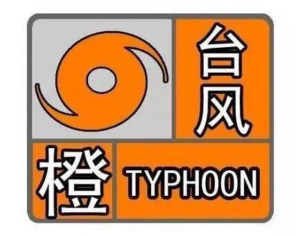 橙色预警发布，台风“剑鱼”已加强为强热带风暴级！三亚机场：24日10时起暂停航班起降，后续航班取消