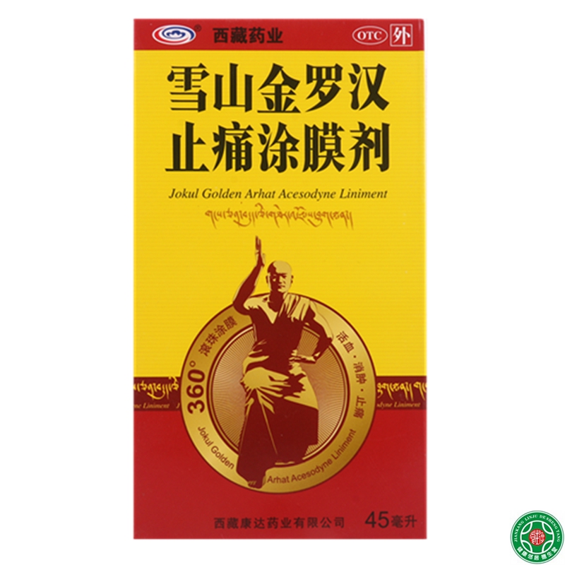 牢记“西藏的药业”定位 西藏药业:二十余载铸就雪域医药标杆