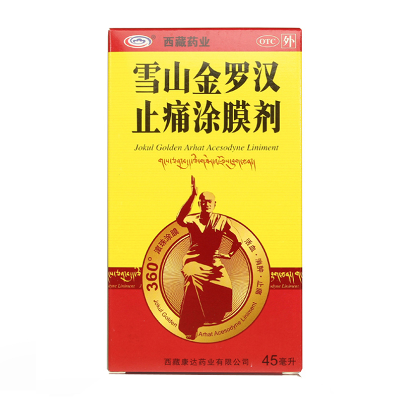 牢记“西藏的药业”定位 西藏药业:二十余载铸就雪域医药标杆