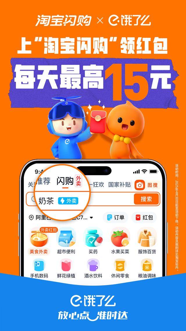 淘宝闪购饿了么发布首套城市骑士制服，升级的不仅仅是审美