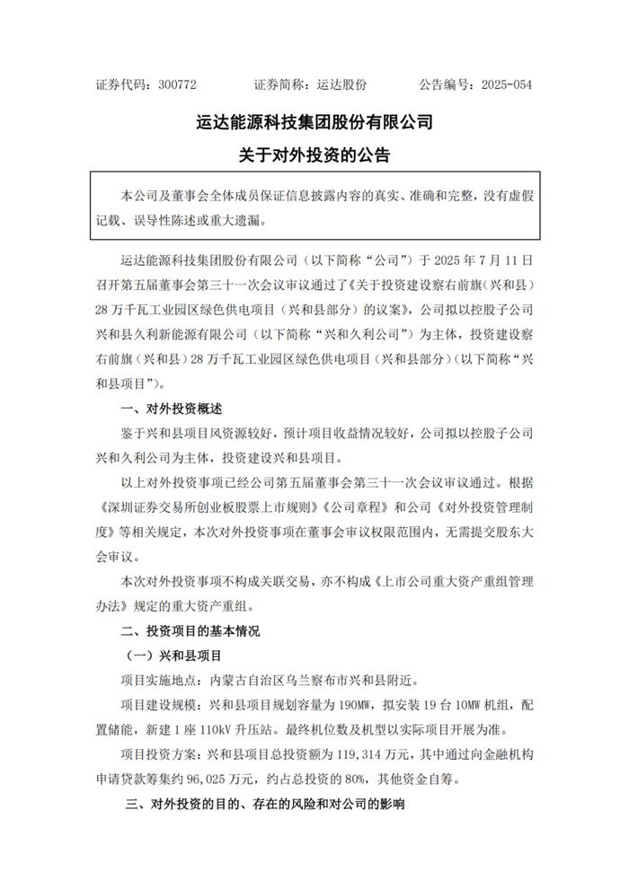 宁波高发：上半年净利润1.04亿元，同比增长11.93%