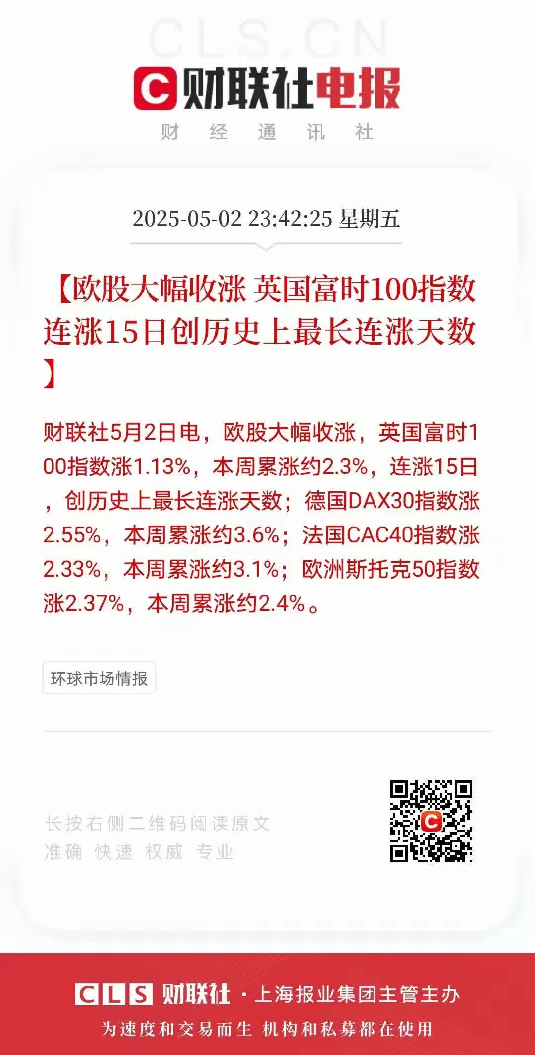 十大券商策略:散户并非行情推动者!新旧资金正在接力 关注盈利改善兑现