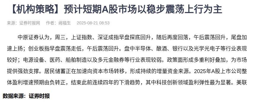 十大券商策略:散户并非行情推动者!新旧资金正在接力 关注盈利改善兑现